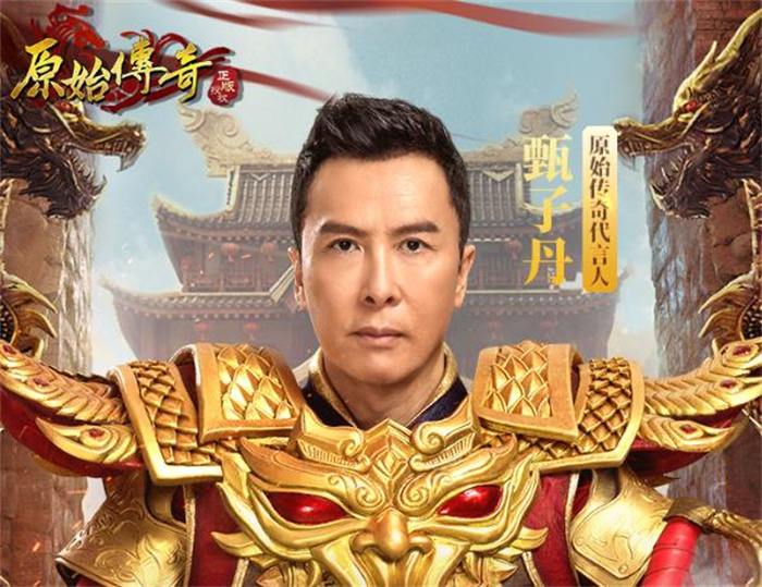 原始传奇官方正版手游