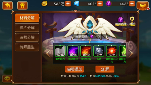 新斗罗大陆手游官方正版