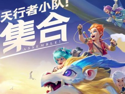 云上城之歌手游