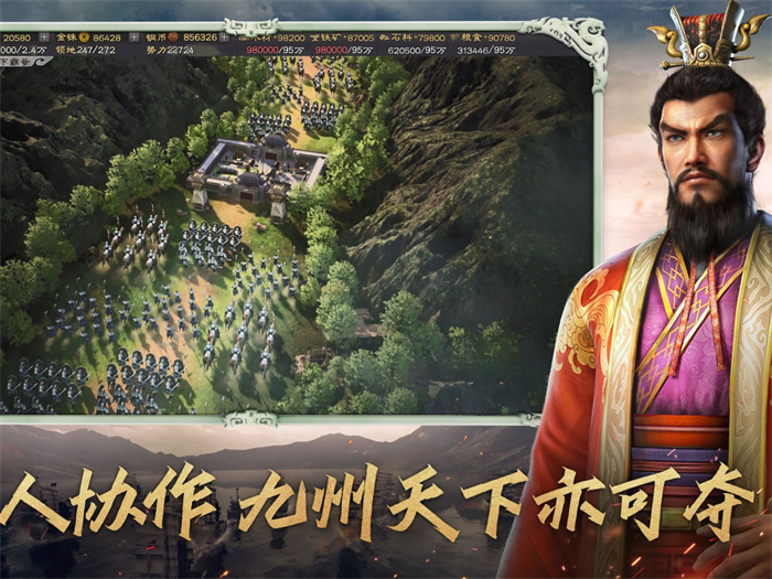 三国志战略版
