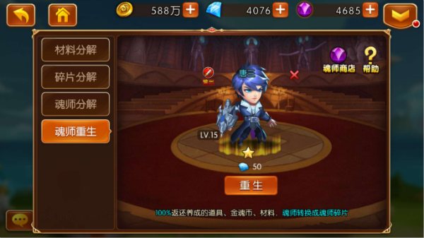 新斗罗大陆手游官方正版