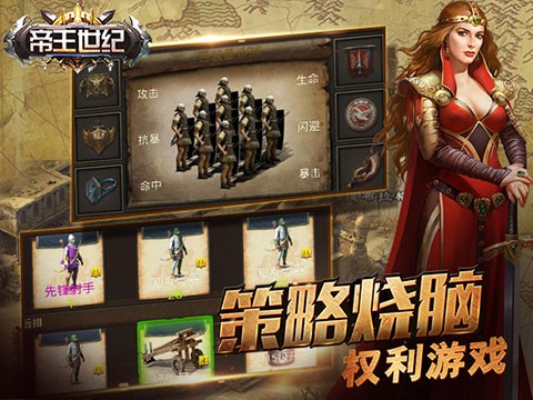 帝王世纪官方正版手游