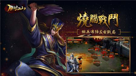 朕的江山官方正版手游