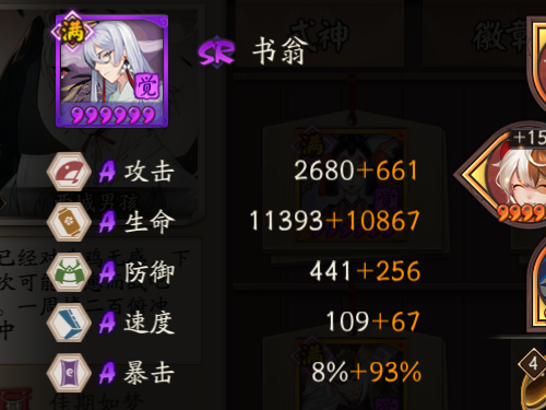 阴阳师官方正版