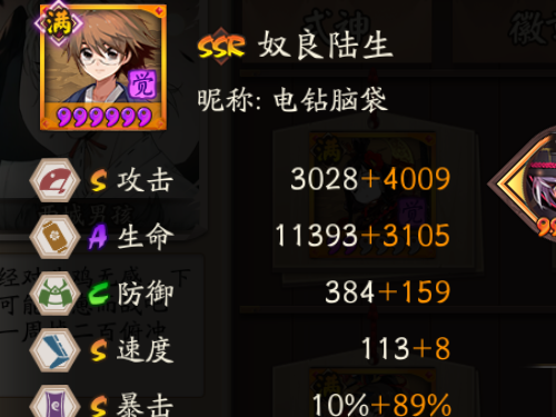 阴阳师官方正版
