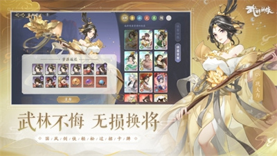 武林闲侠安卓版下载