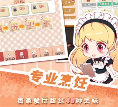 次元料理屋官方正版下载