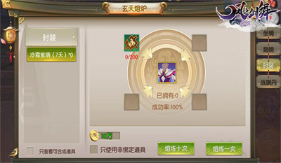 风之剑舞手游