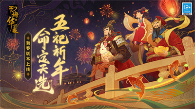 无悔华夏官方正版下载
