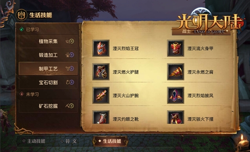 光明大陆手游