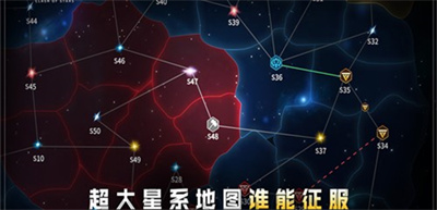 星空之战