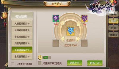 风之剑舞手游