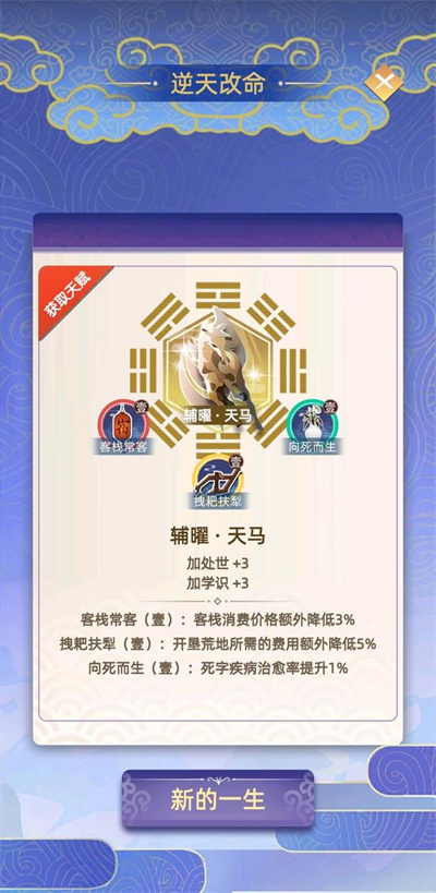 古代人生官方正版下载