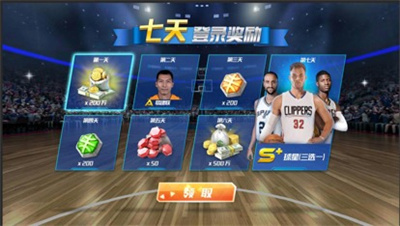 NBA篮球大师下载