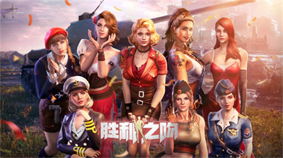 胜利之吻官方正版下载