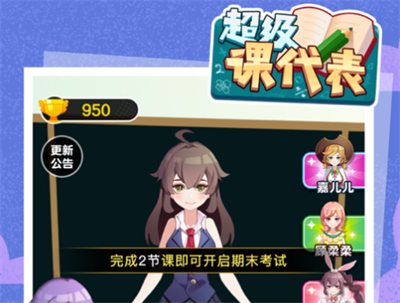 超级课代表官方正版下载