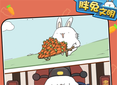 胖兔文明官方正版下载