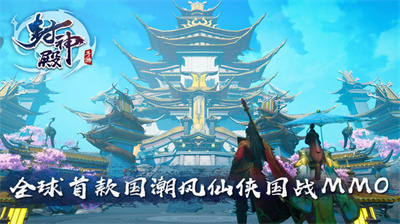 封神殿官方正版下载