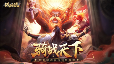 战玲珑2ios官方正版下载