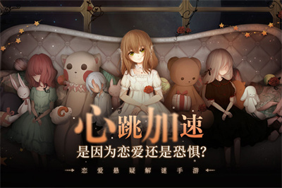 人偶馆绮幻夜官方正版下载