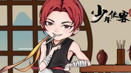 少年侠客官方正版手游