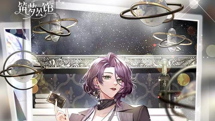 筑梦公馆