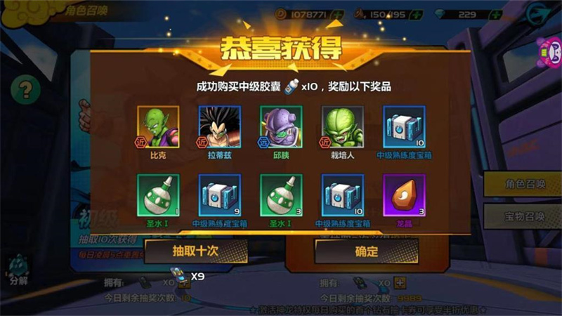龙珠觉醒官方下载安装