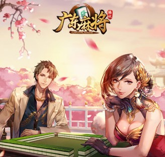 腾讯广东麻将iOS版