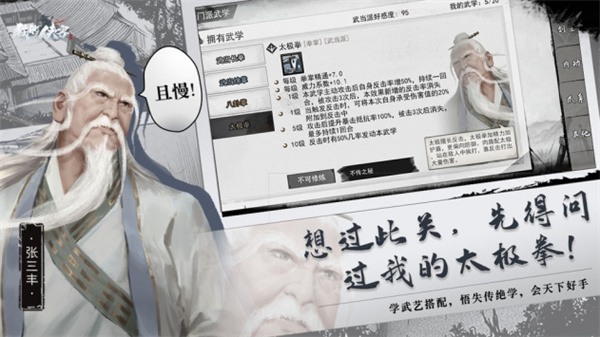 我的侠客官方正版