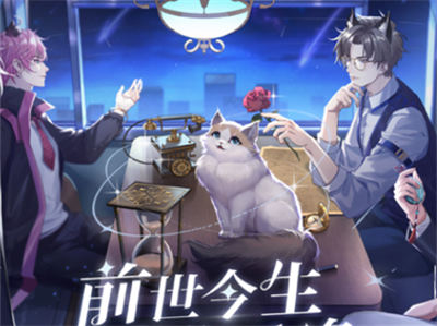 猫之宿约者下载安装iOS 猫之宿约者官方正版下载安装