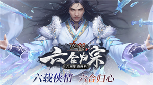 九阴手游官方正版下载