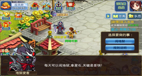 水浒Q传手游