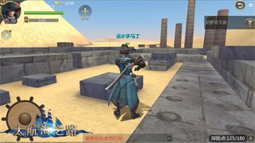 大航海之路iOS版本