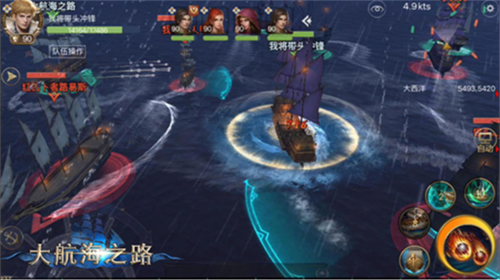 大航海之路iOS版本