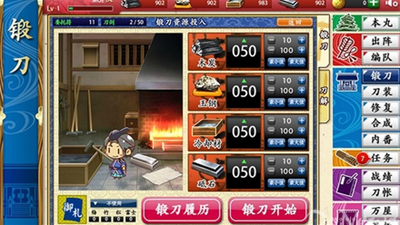 刀剑乱舞官方正版