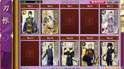 刀剑乱舞官方正版