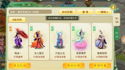 西游女儿国iOS下载安装