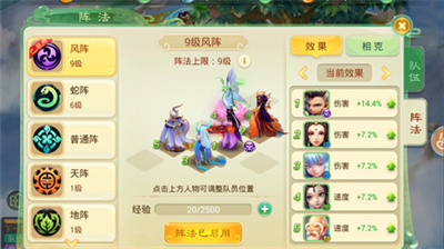 西游女儿国iOS下载安装