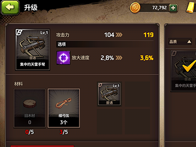 战箭天下手游