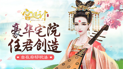 宫廷计手游iOS下载安装