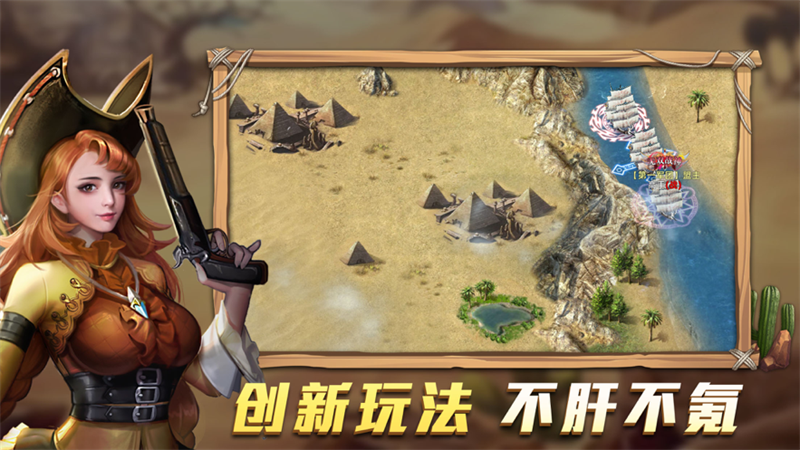 航海纷争手游iOS版