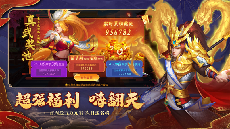 三国杀名将传官方正版