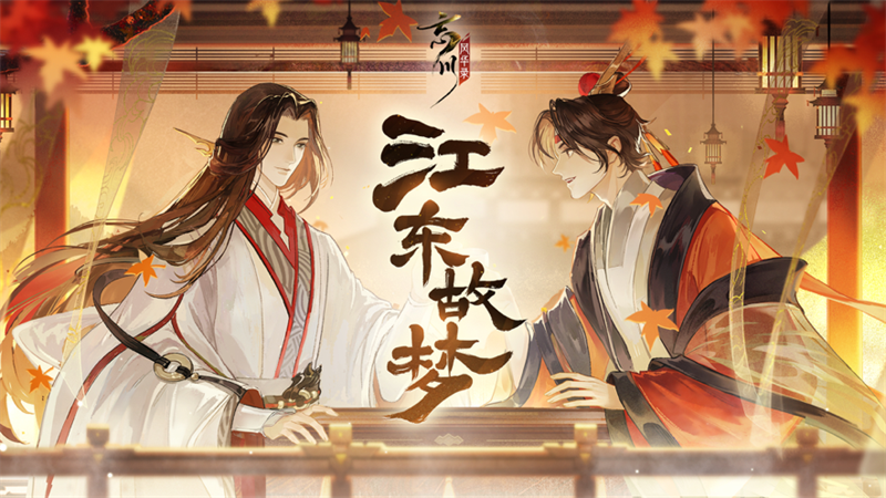 忘川风华录官方正版