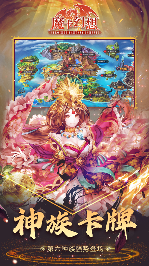魔卡幻想官方正版