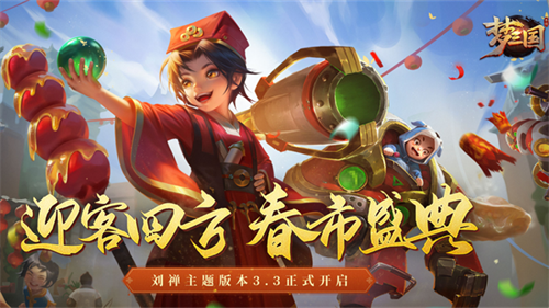 梦三国手游官方正版