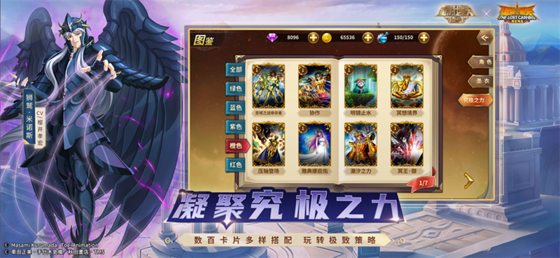 圣斗士星矢重生官方下载