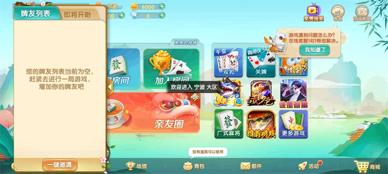 慈溪冲击麻将2023官方版
