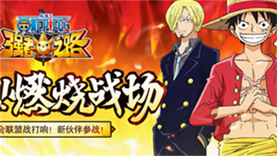 航海王强者之路手游