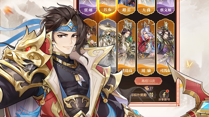 幻想名将录官方正版