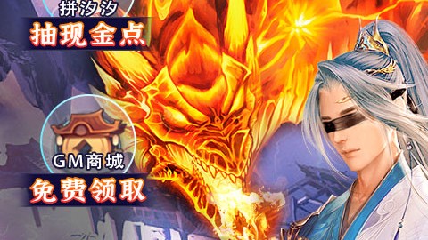 戮仙战纪BT版